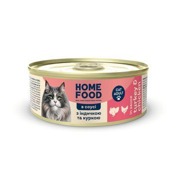 Повнораціонний консервований корм HOME FOOD для дорослих котів з індичкою та куркою в соусі, 85 г